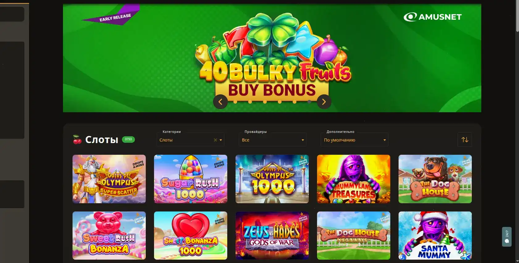 Fenix casino - инфраструктура и безопасность